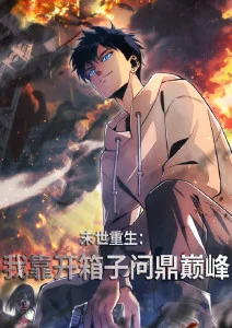 一人之下